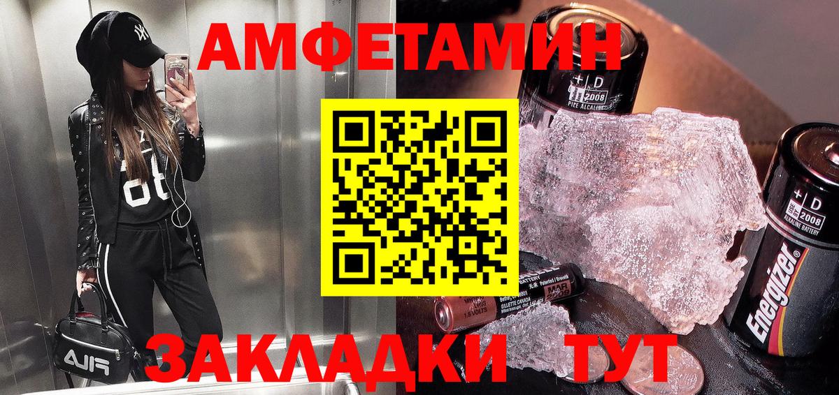 АМФ 97%  Вход с VPN  Amphetamine  Малоярославец 