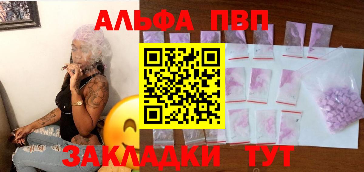 Малоярославец  A PVP Crystall  Alpha-PVP кристаллы  А ПВП VHQ  А ПВП  Вход с VPN 