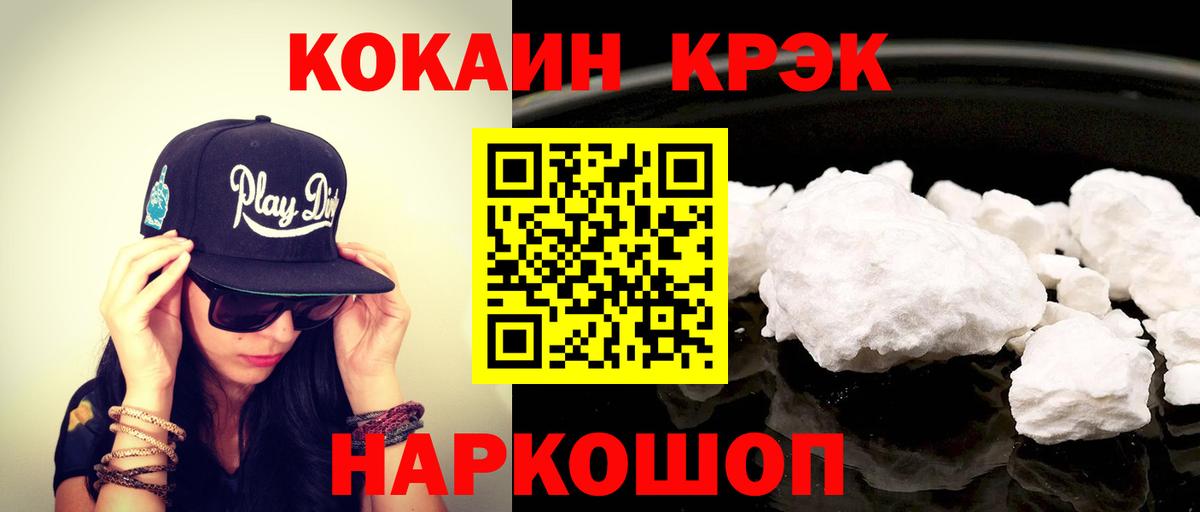 Кокаин Колумбийский  Cocaine Колумбийский  Малоярославец  Вход с VPN 