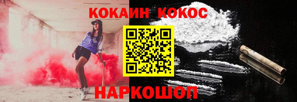 Кокаин Fish Scale Малоярославец