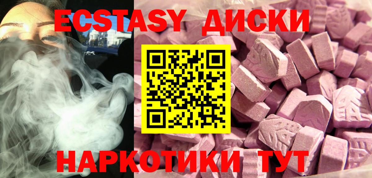 Ecstasy 300 mg  Вход с VPN  Малоярославец  ЭКСТАЗИ  Экстази 300 mg 