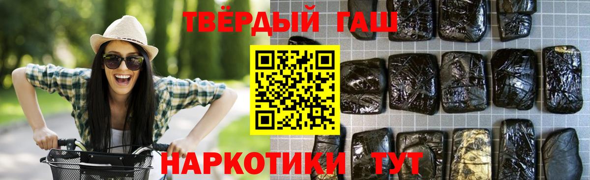ГАШИШ хэш  ГАШИШ убойный  Малоярославец  Вход с VPN 
