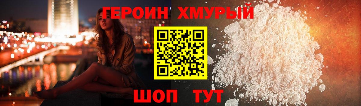 Героин герыч  Вход с VPN  Малоярославец 