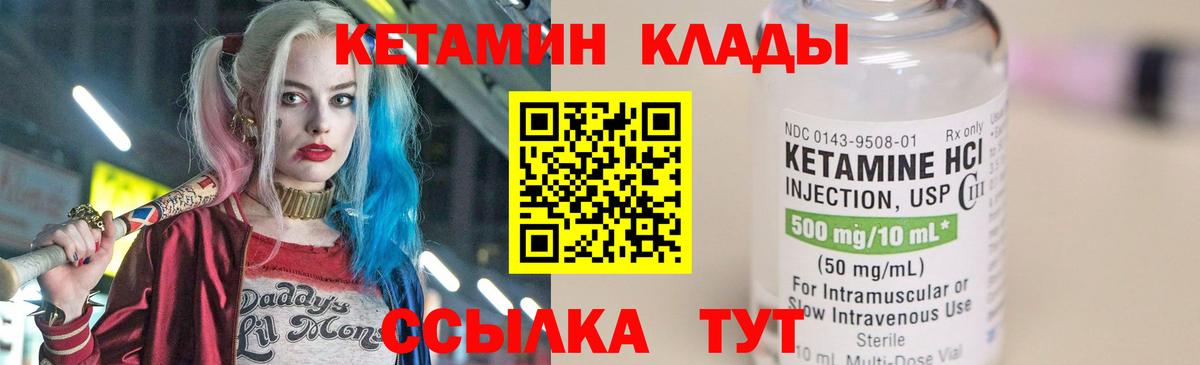 Малоярославец  Кетамин VHQ  Вход с VPN  Кетамин VHQ 