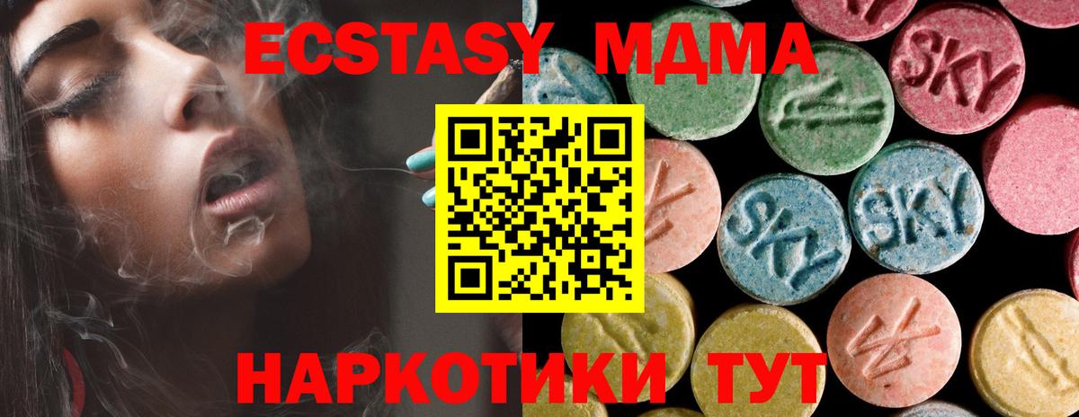 МДМА crystal  МДМА молли  Вход с VPN  MDMA  Малоярославец 