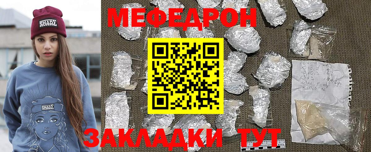 МЕФ кристаллы Малоярославец