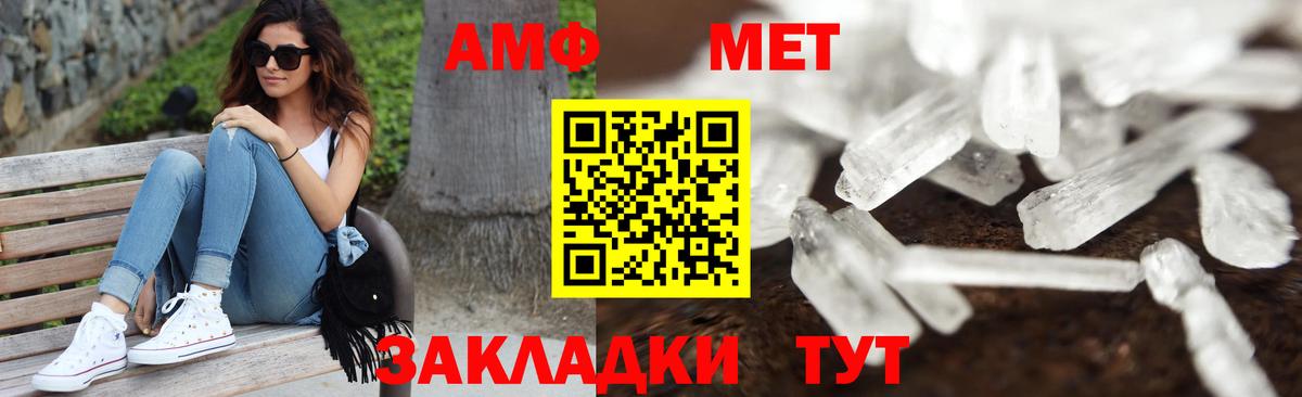 МЕТАМФЕТАМИН Декстрометамфетамин 99.9%  Вход с VPN  Малоярославец 