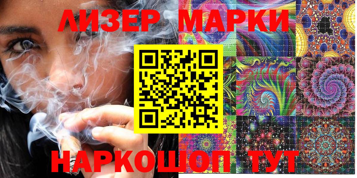 Марки 25I-NBOMe 1,8мг  Марки 25I-NBOMe 1,8мг  Марки NBOMe  Малоярославец  Вход с VPN 