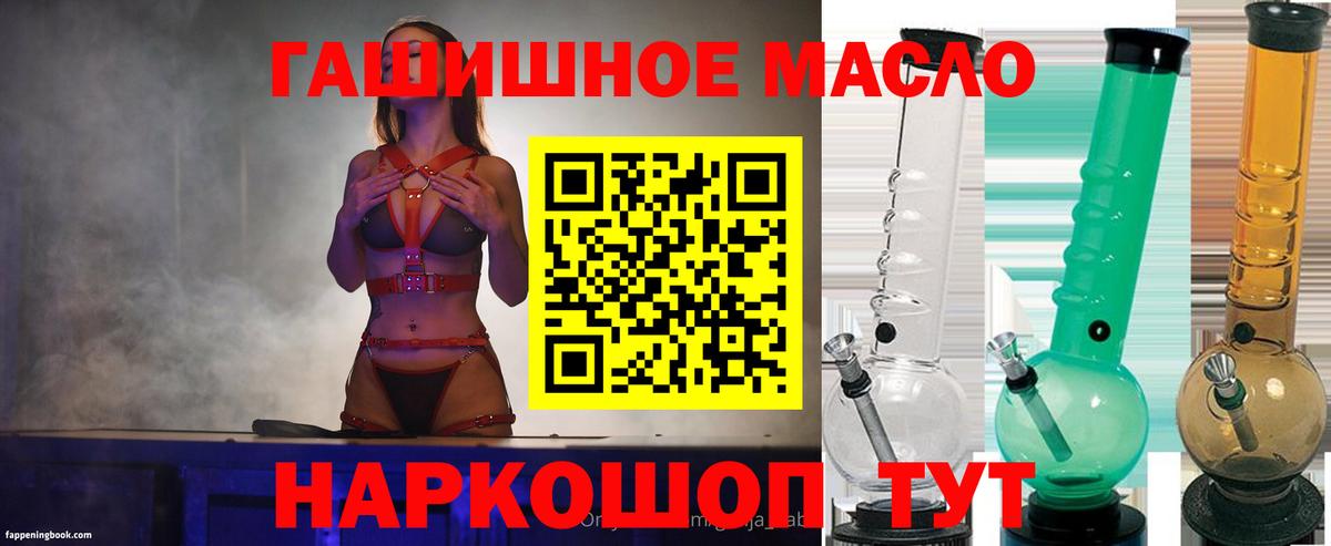 Малоярославец  ТГК гашишное масло  ТГК вейп  Вход с VPN 