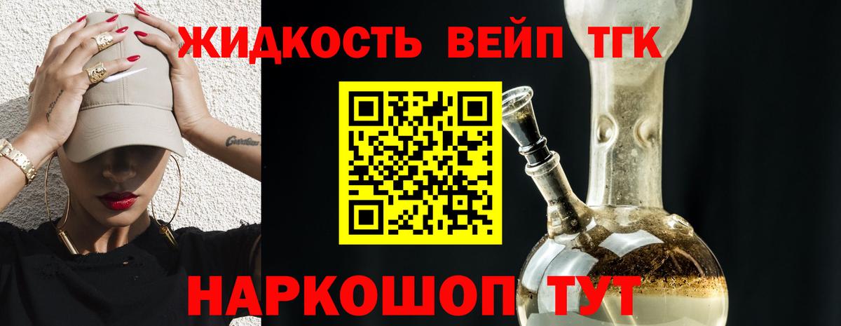 ТГК вейп Малоярославец