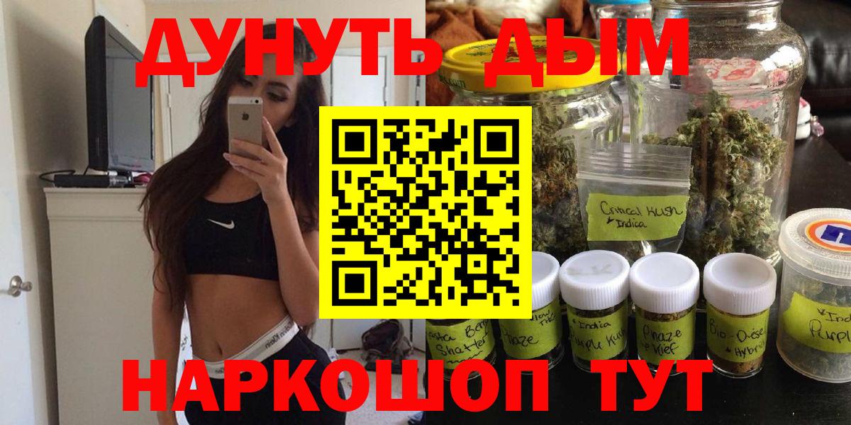 МАРИХУАНА марихуана  Каннабис SATIVA & INDICA  Малоярославец  Конопля план  Вход с VPN 